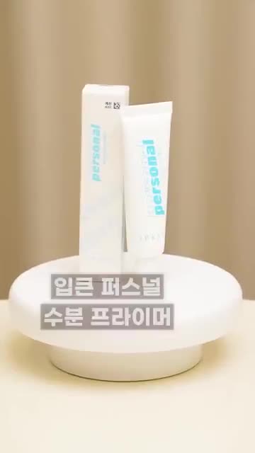 수분 프라이머로 지속력 높이기