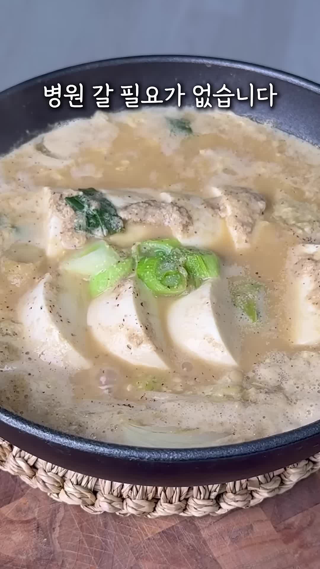 순두부와 재료 준비하기