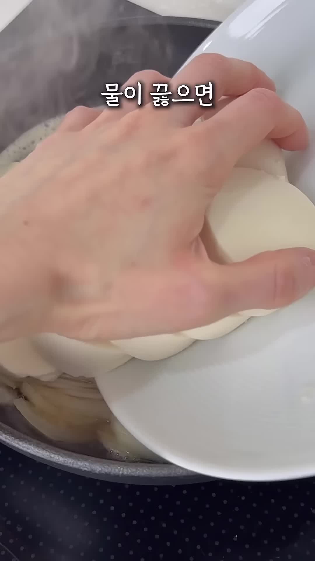 들깨탕 만들기 단계별 설명