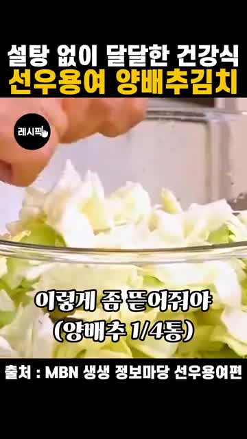 레시픽
