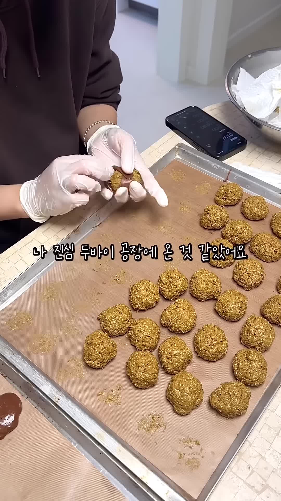 두바이 쫀득 쿠키란?