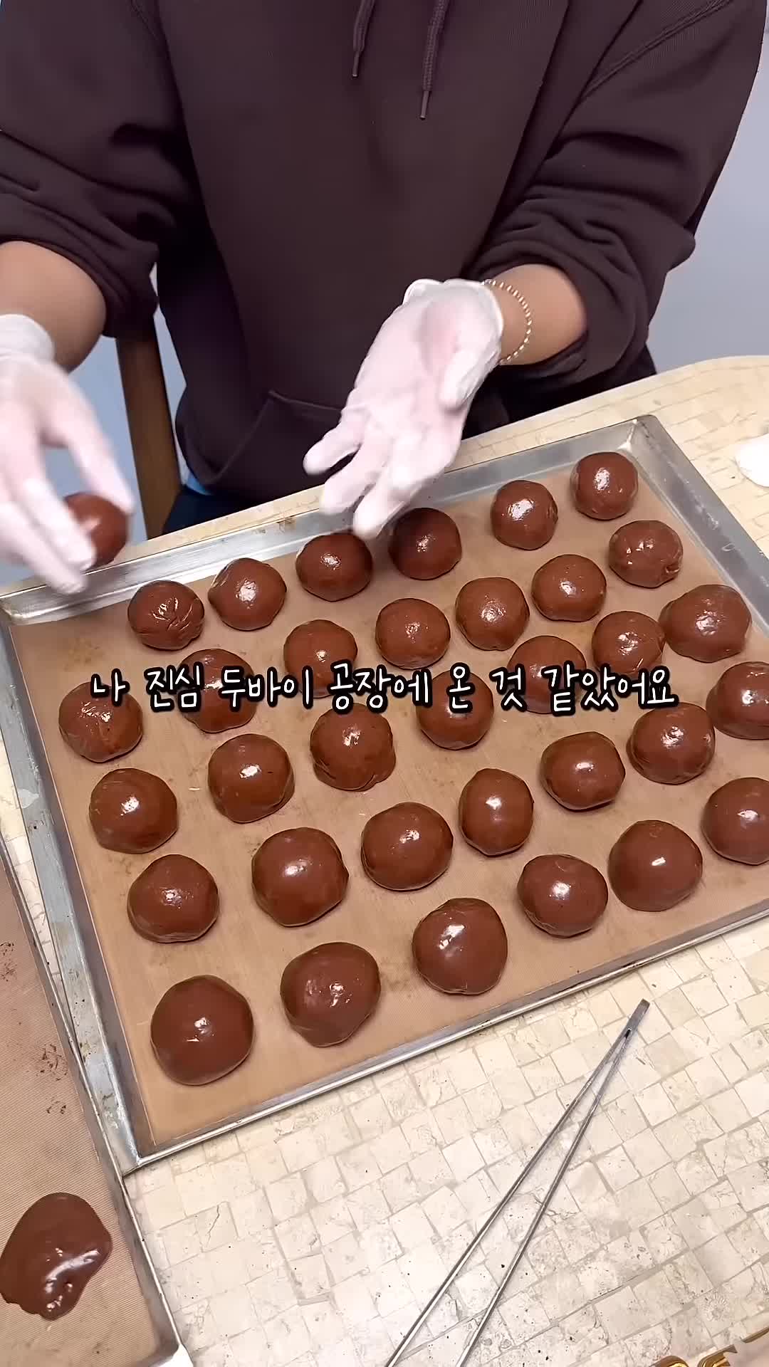 대량 생산 과정