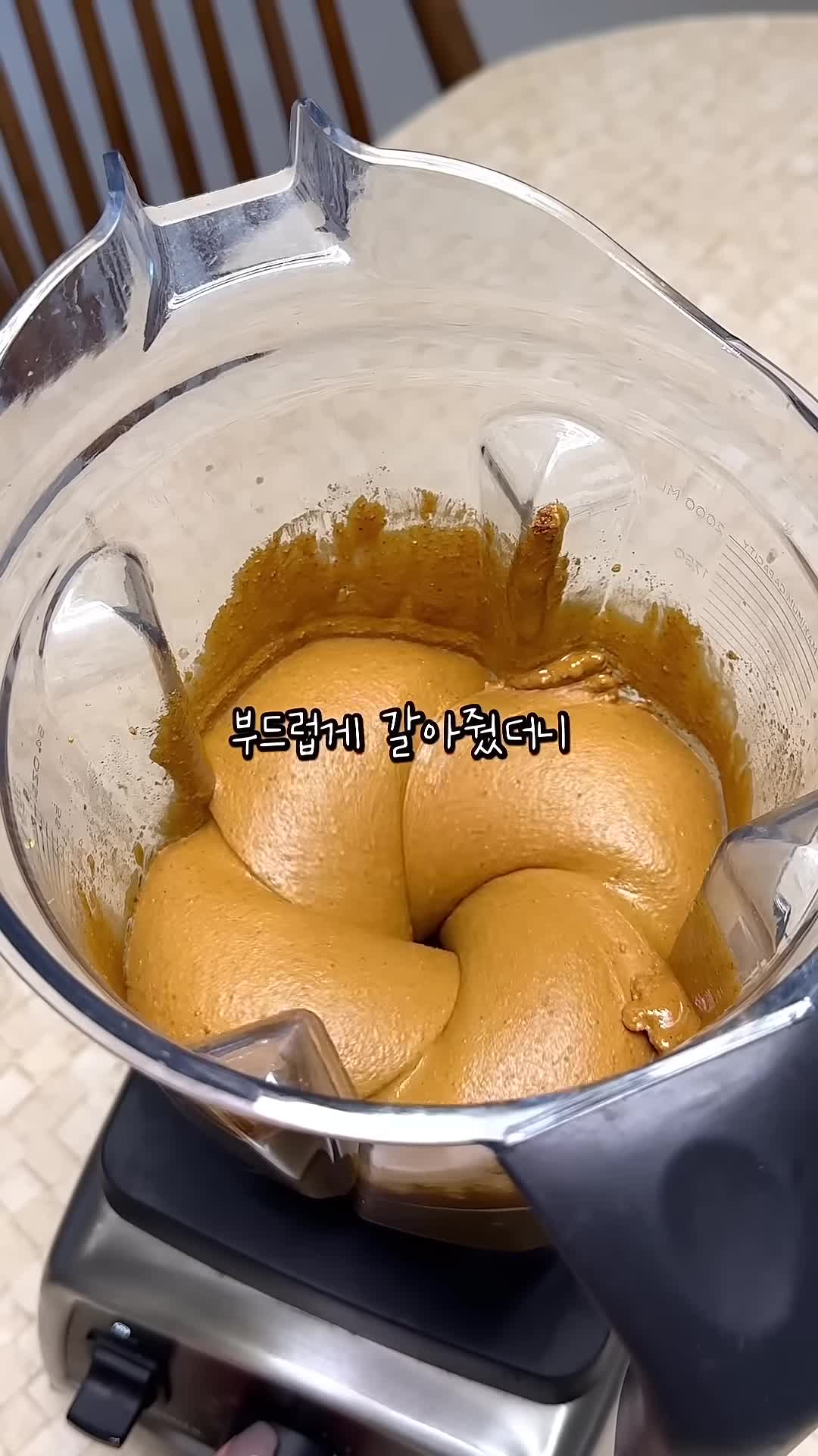 피스타치오 페이스트 만들기