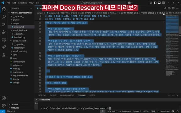 intro-딥리서치 AI 에이전트 개요