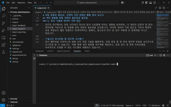 파이썬 코드 구조 이해하기
