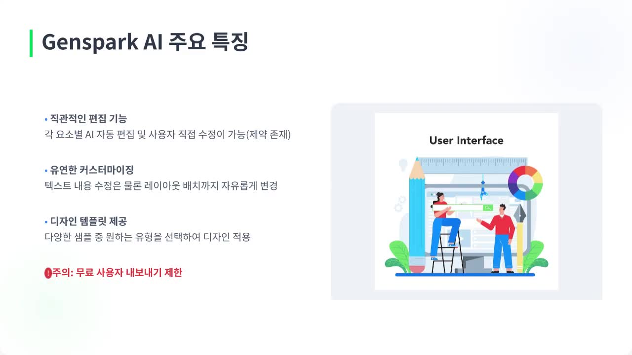 두 도구의 장단점 비교