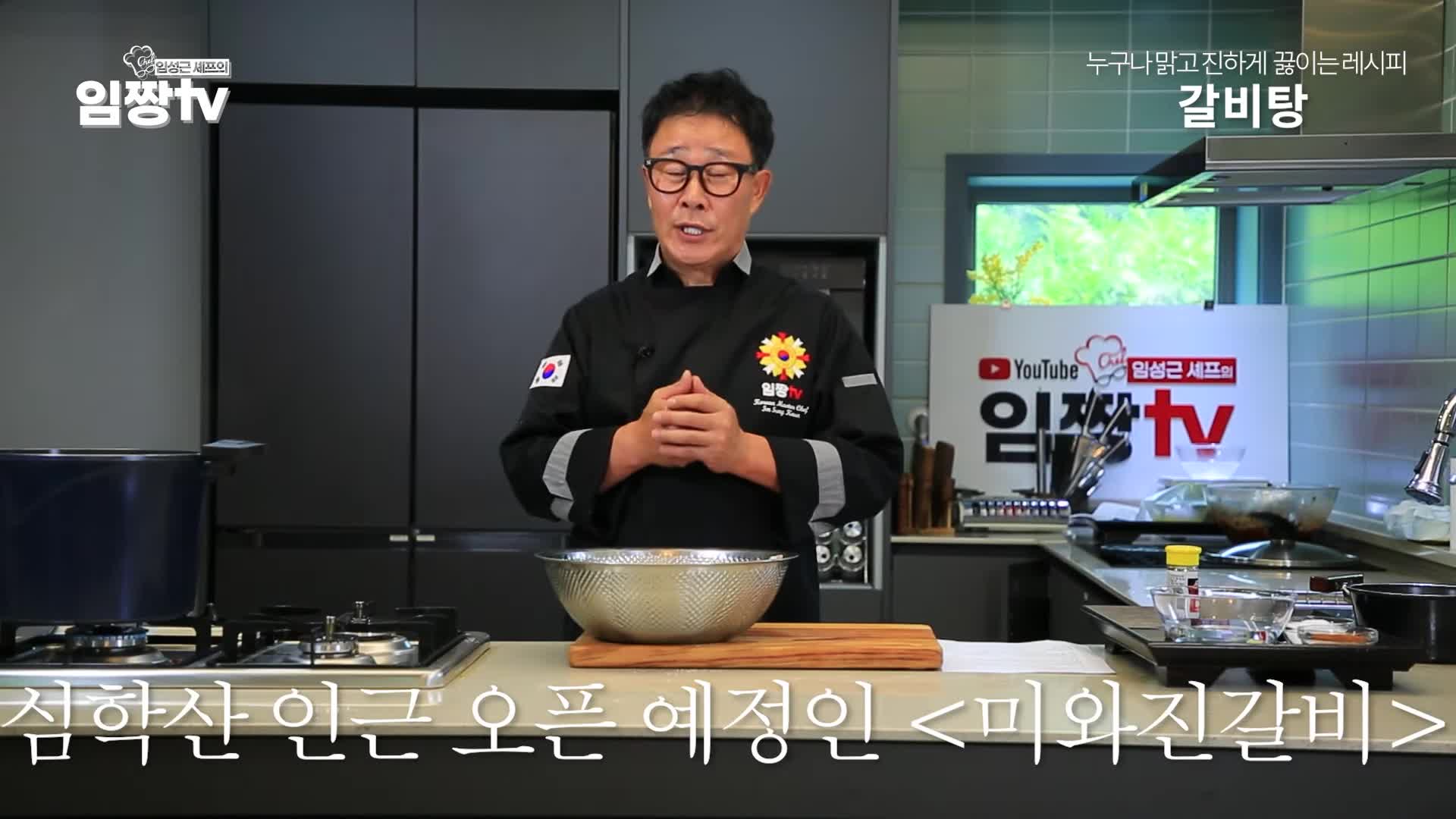 intro-진한 갈비탕의 매력과 준비물