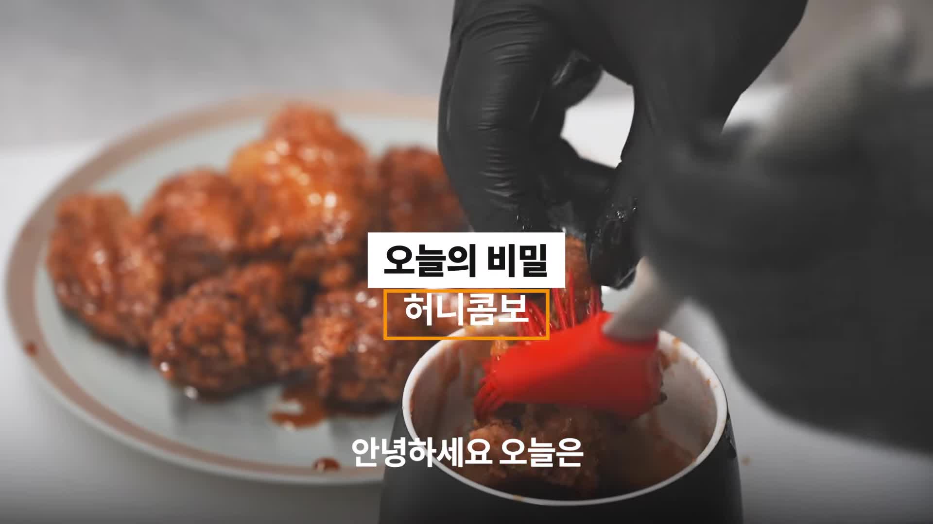 intro-허니콤보의 매력과 레시피 소개