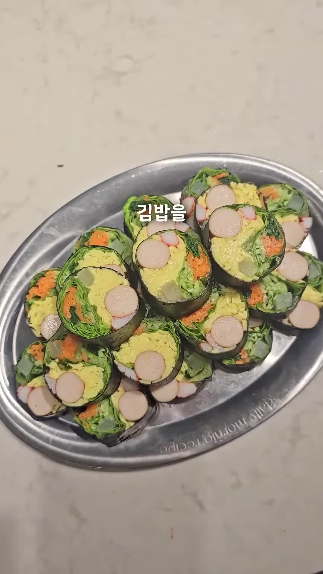Intro-라이스 페이퍼 김밥 소개