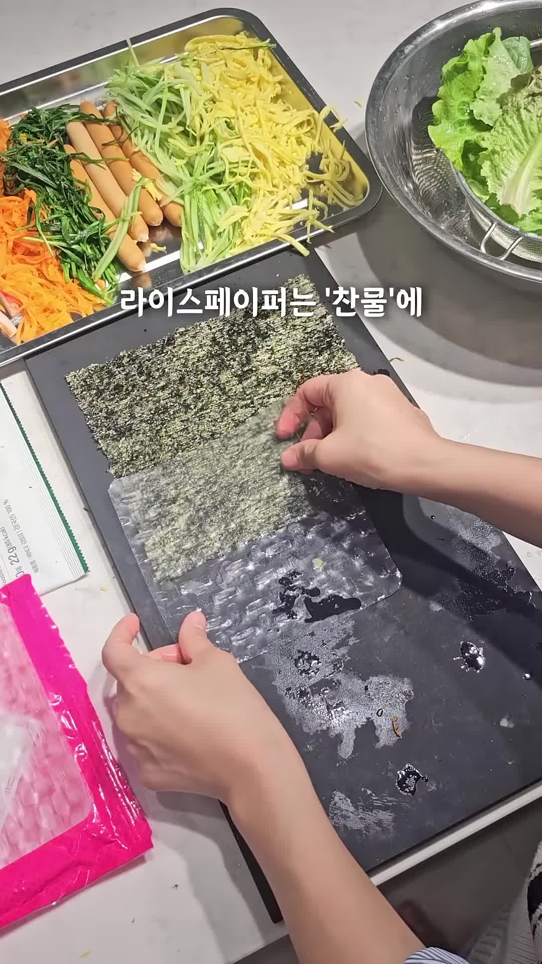 라이스 페이퍼 다루는 방법