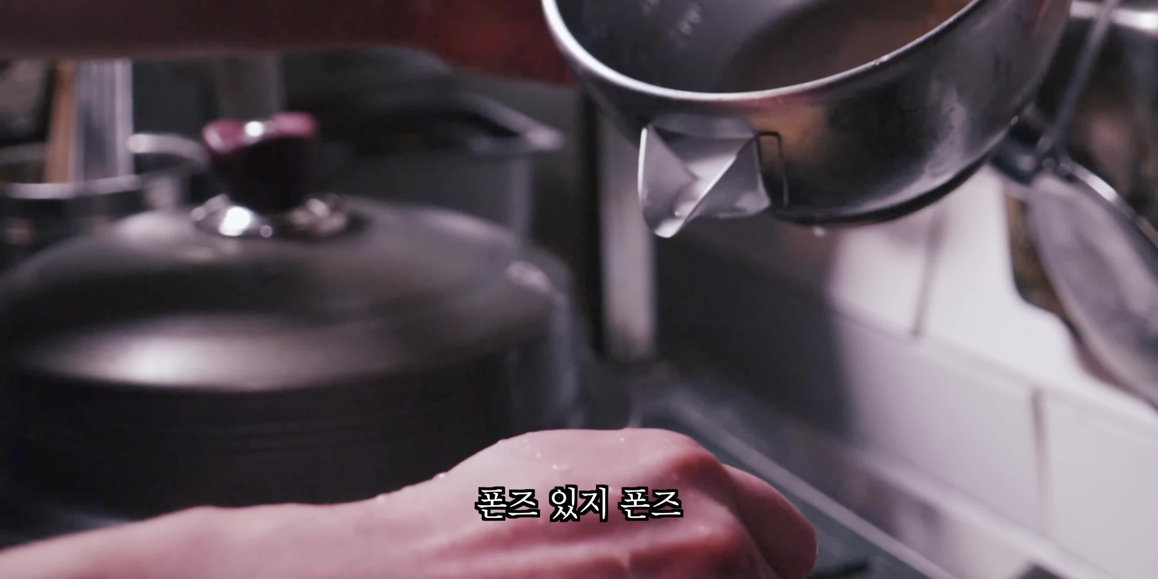 혼주와 폰즈의 완벽한 조화