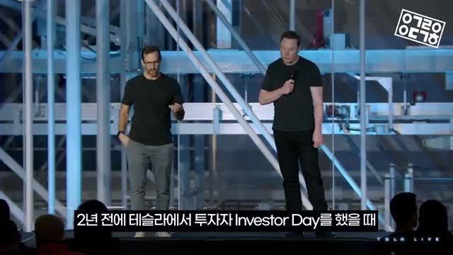 히트펌프와 테슬라의 전략