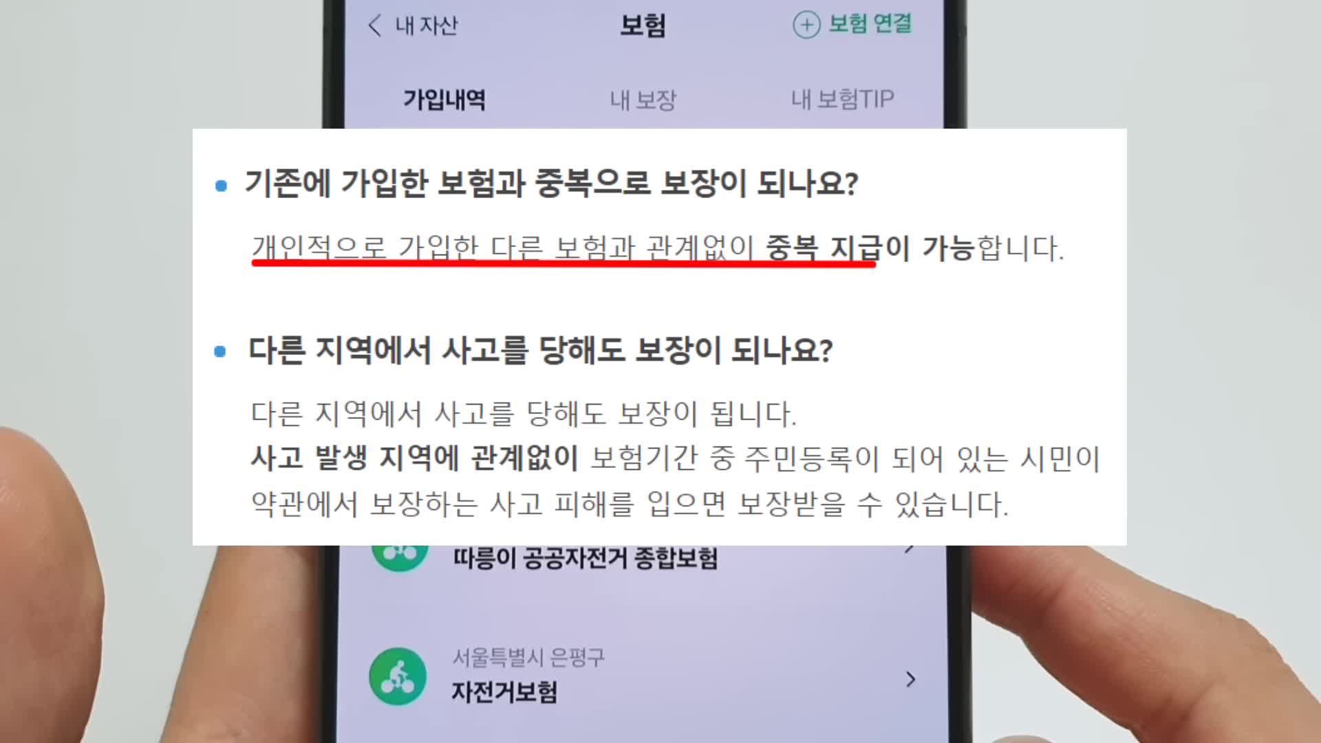 중복 수령의 장점과 주의사항