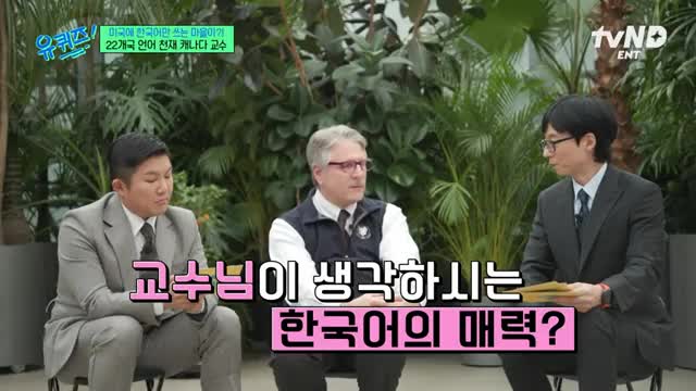 학생들이 경험하는 한국어의 매력
