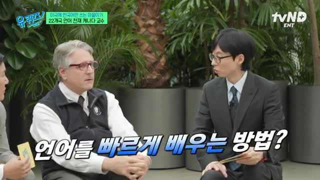 효과적인 외국어 학습법과 마음가짐