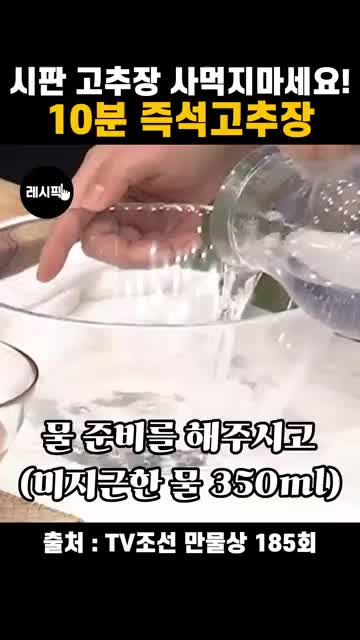 레시픽