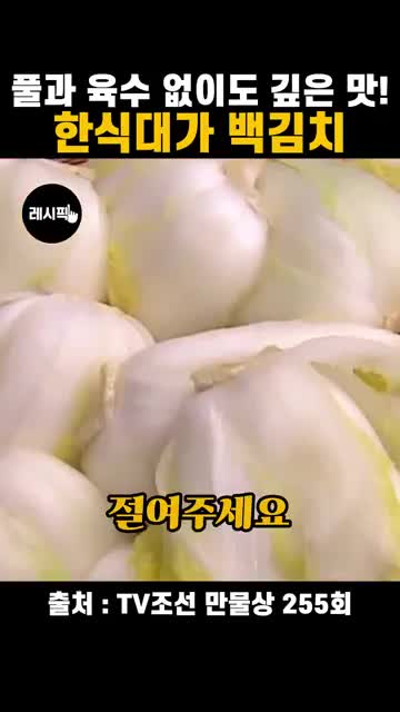 레시픽