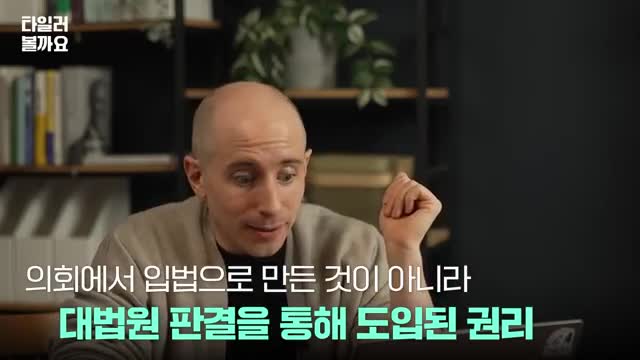 미란다 권리의 역사적 배경
