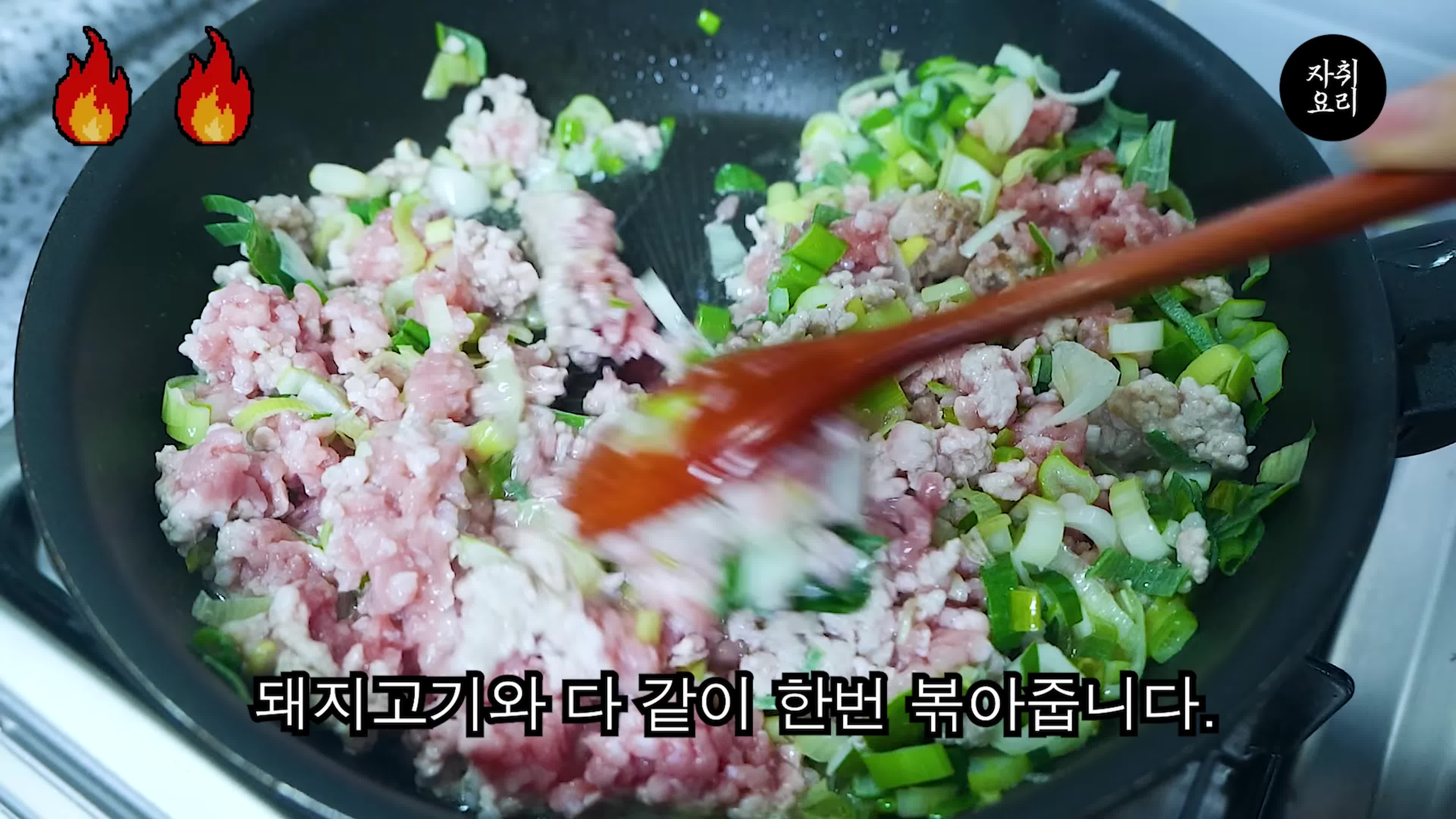 맛있는 반찬 레시피 - 돼지 고추장 양념 볶음