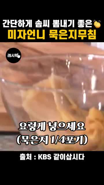 레시픽
