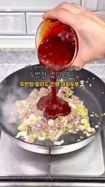 마놉 레시피