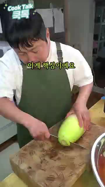 쿡톡 (빛 & 소금)