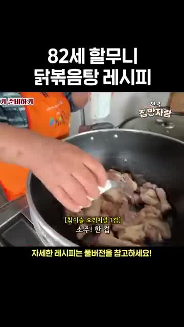 전국집밥자랑