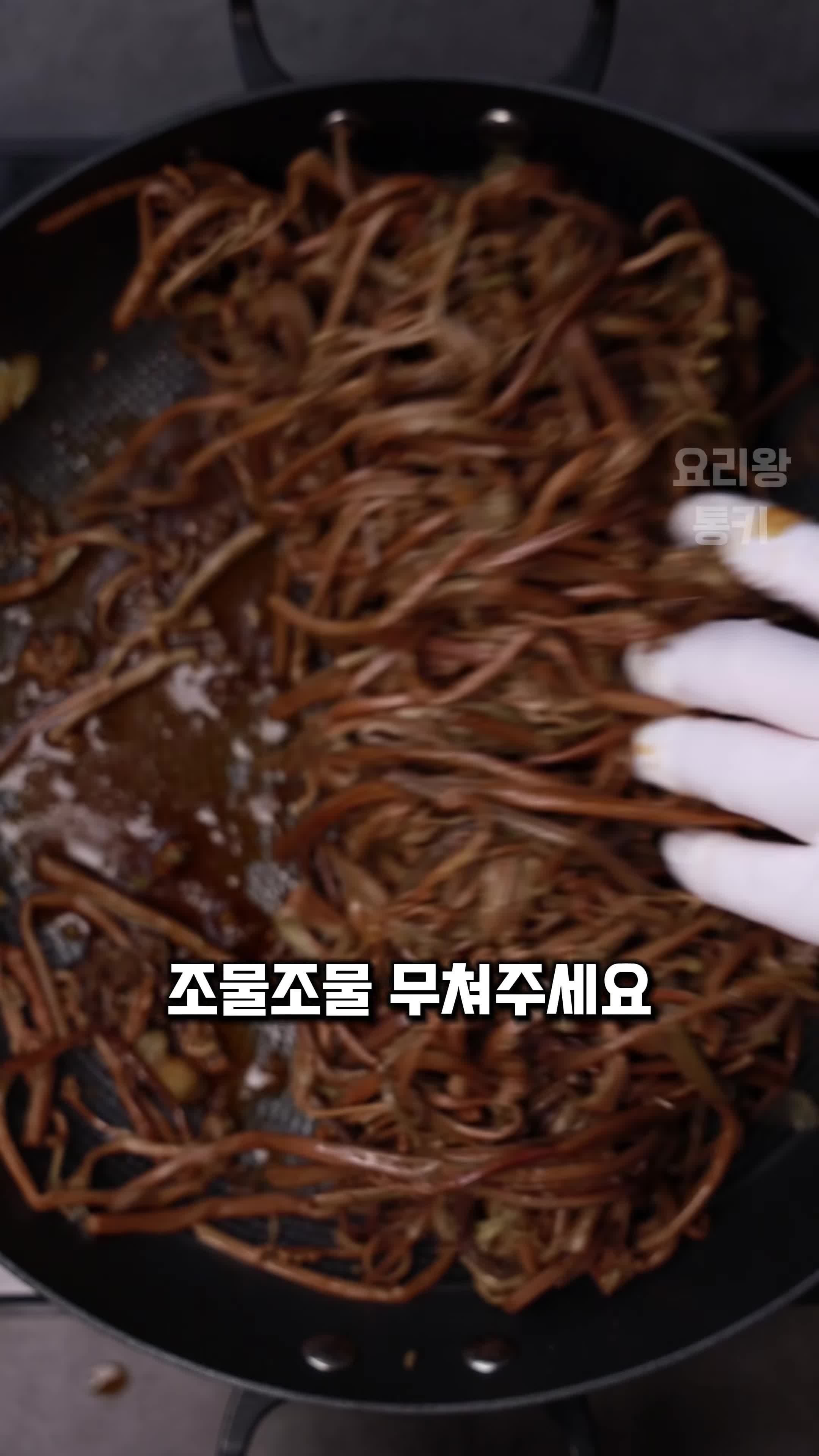 맛있는 양념법-고사리의 풍미 살리기