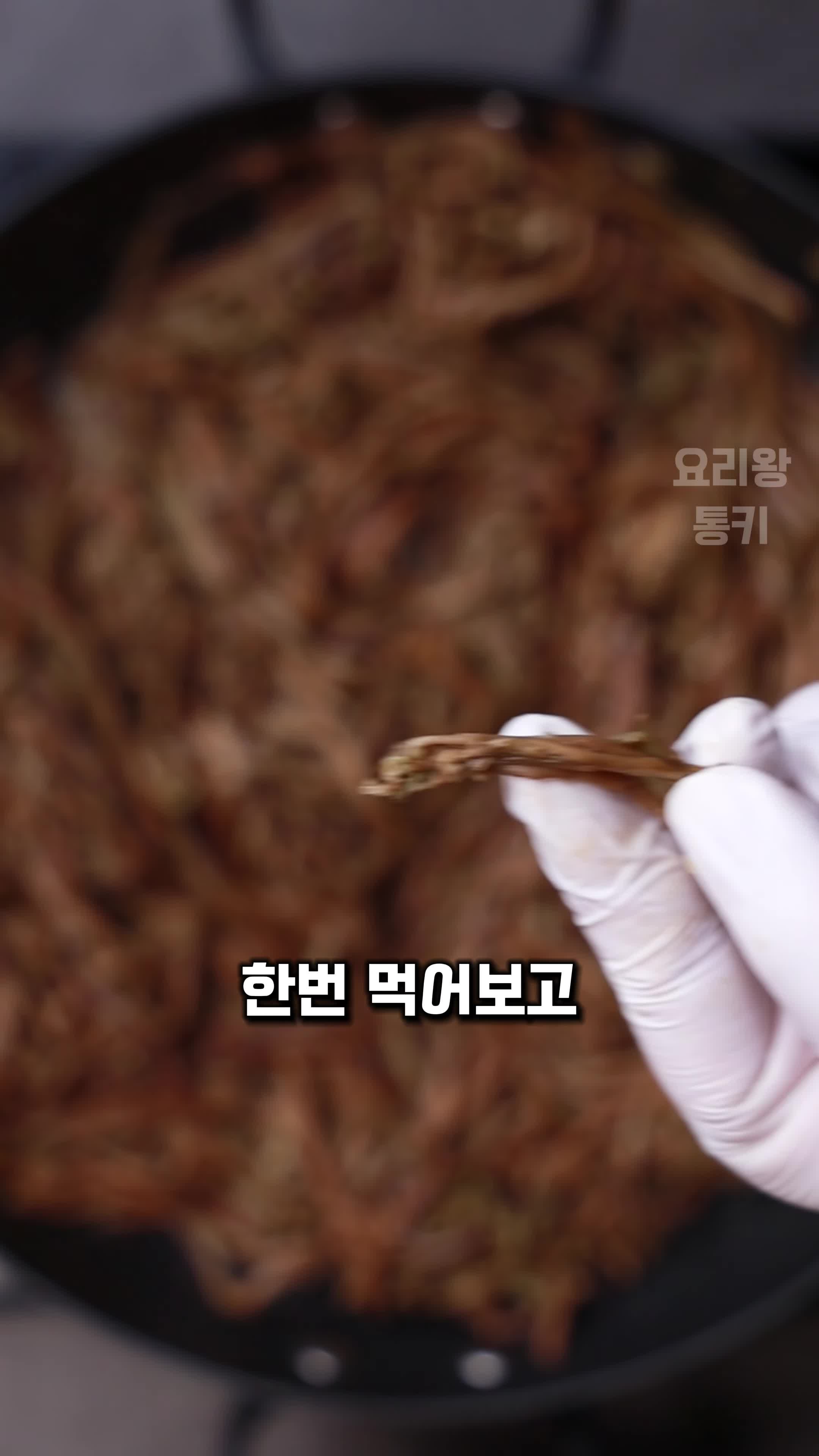 고사리 볶기-최고의 식감 만들기