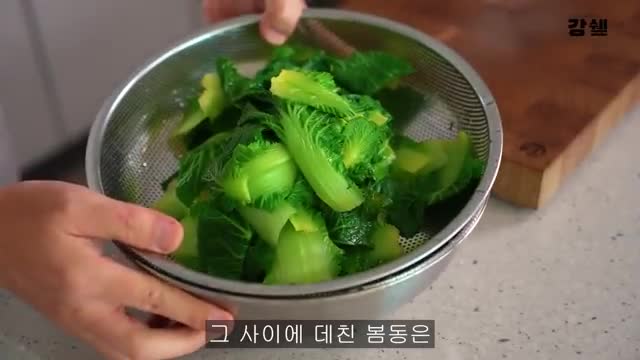 봄동 두부무침 만들기