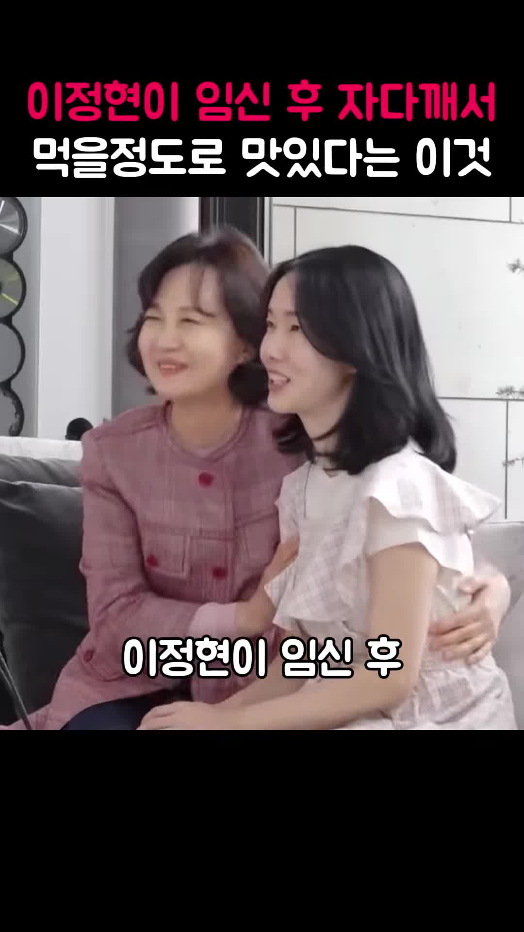 이정현 임신 후 먹을 정도로 맛있는 간편 레시피 소개