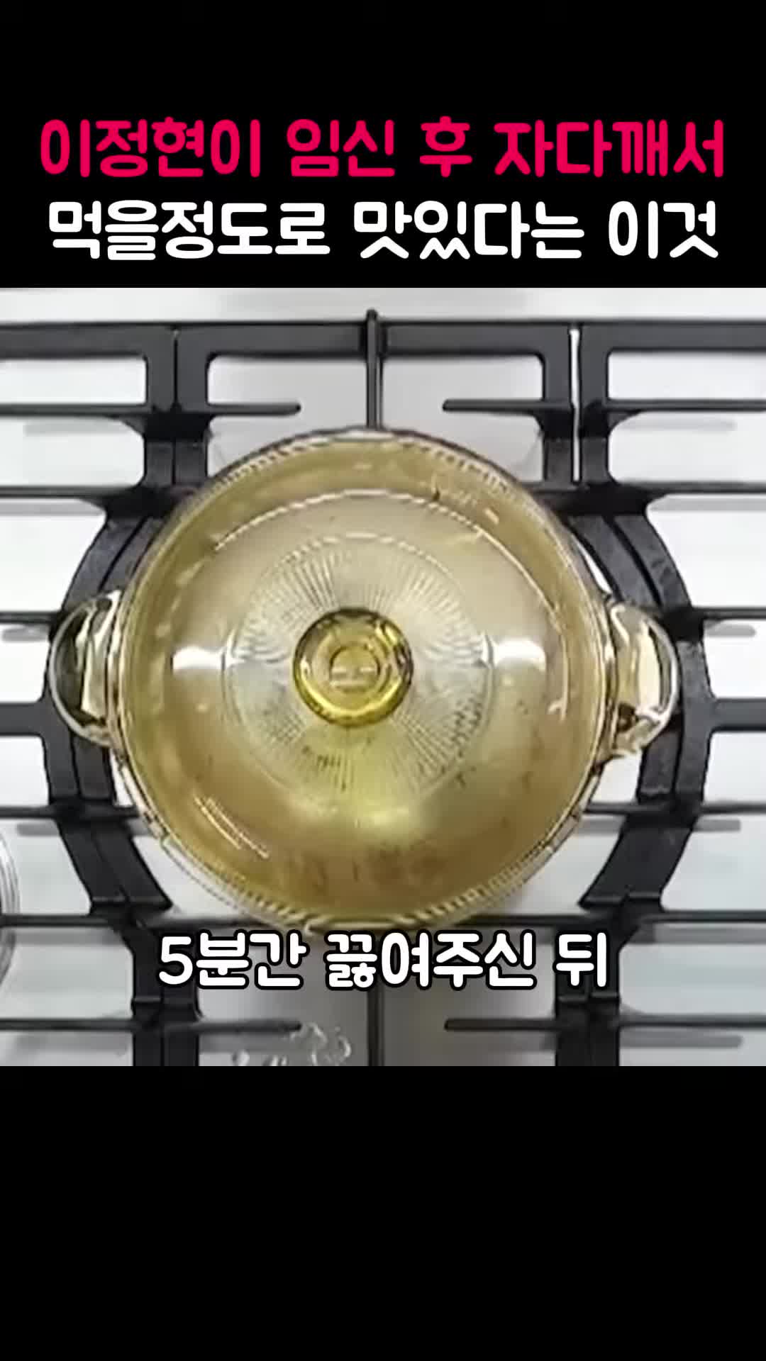 조리 과정과 팁