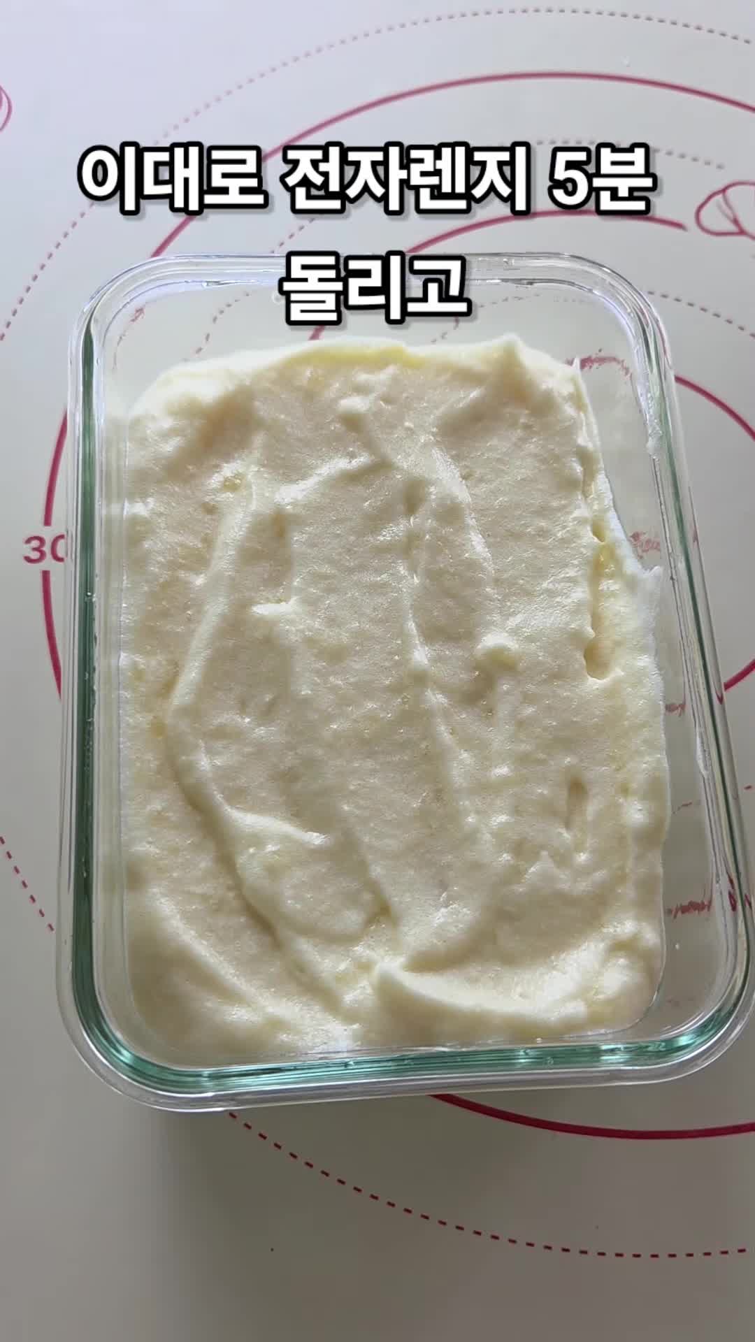 전자레인지로 구워내기