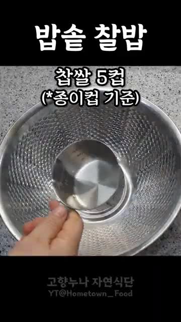 고향누나 자연식단