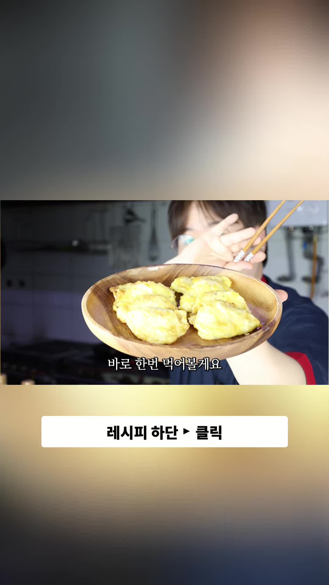 마무리-다양한 응용 레시피 소개