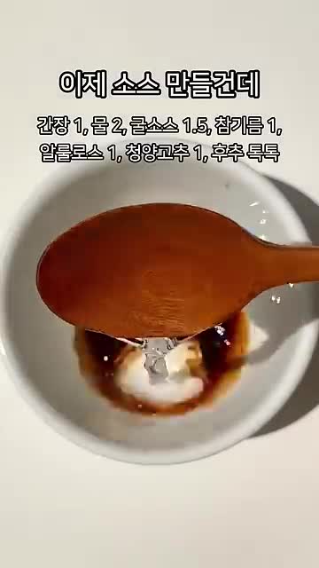 소스 만들기-맛을 더하는 요리 비법