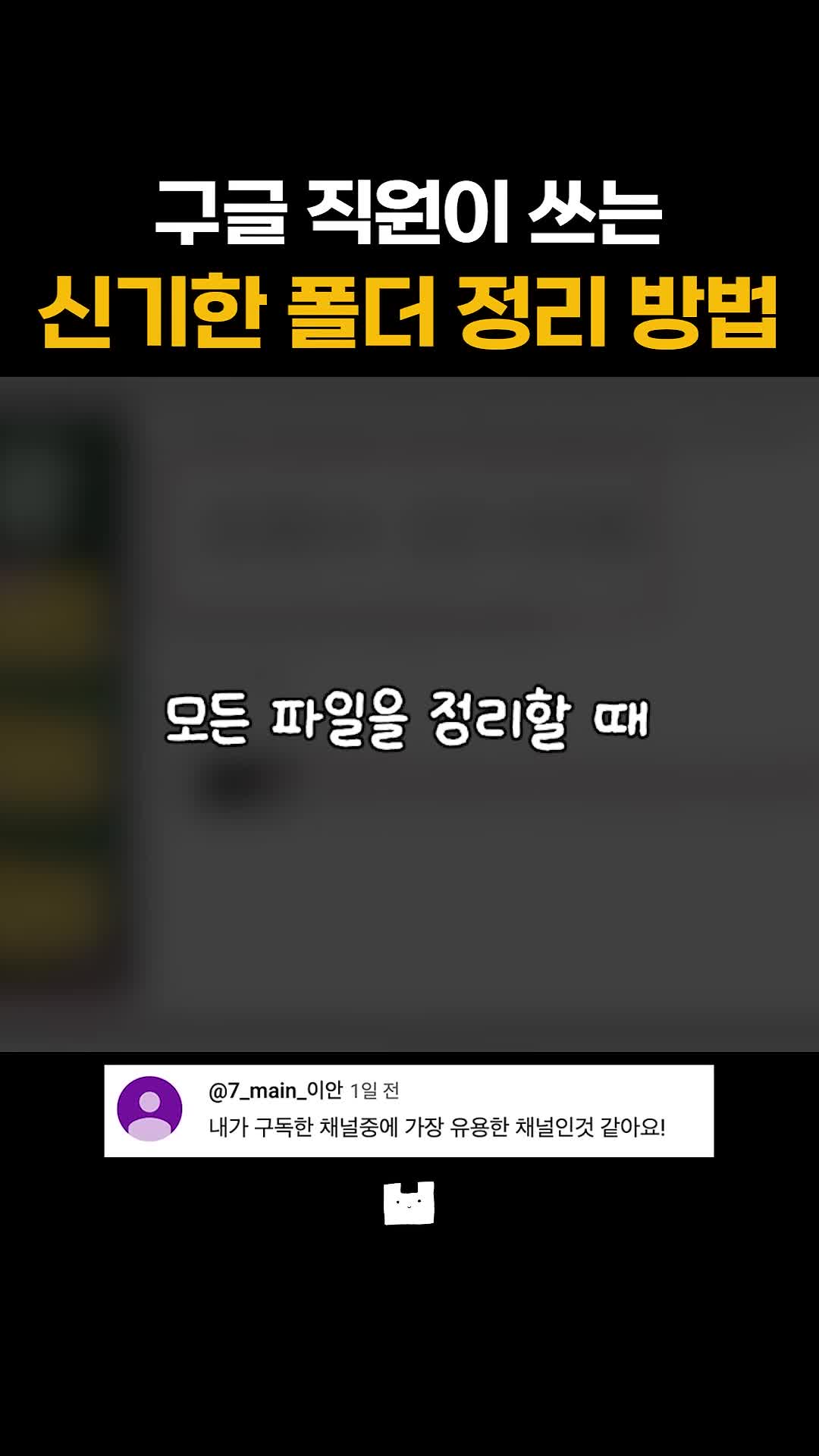 intro-폴더 정리의 필요성과 중요성