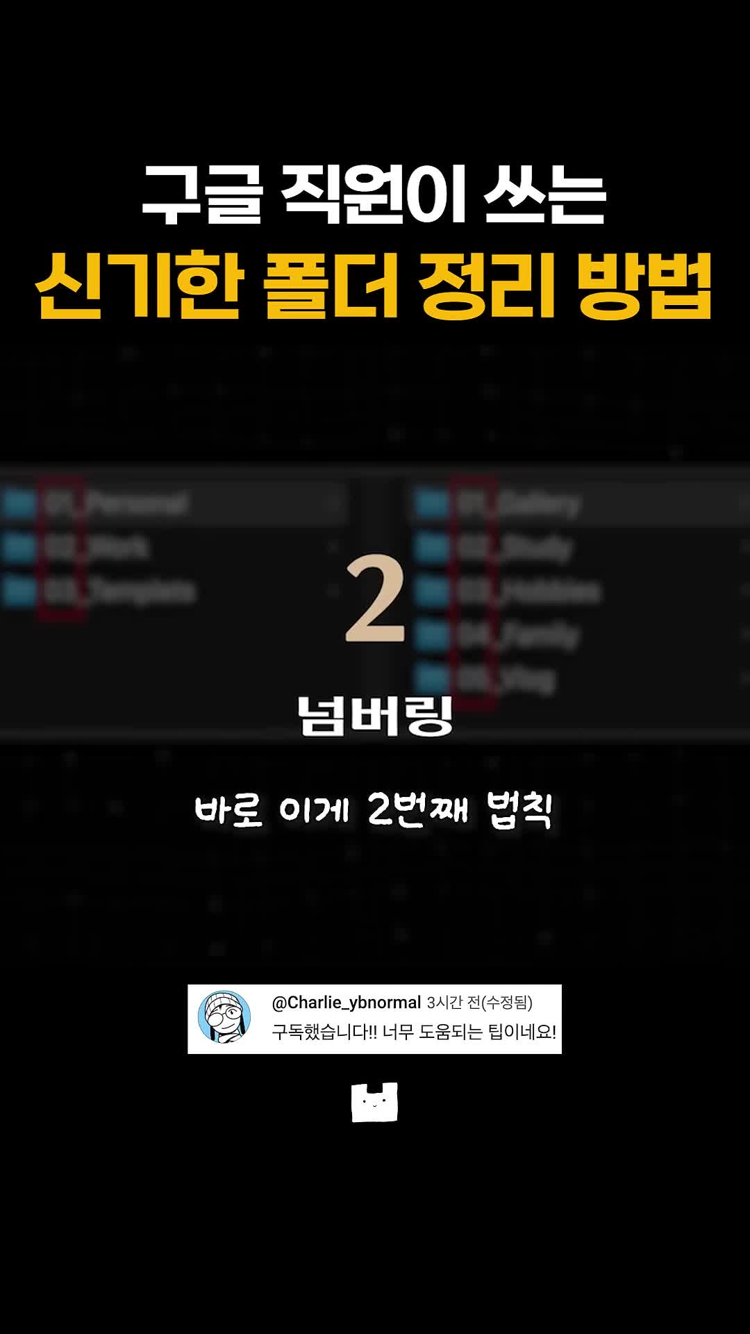 넘버링 시스템으로 파일 찾기