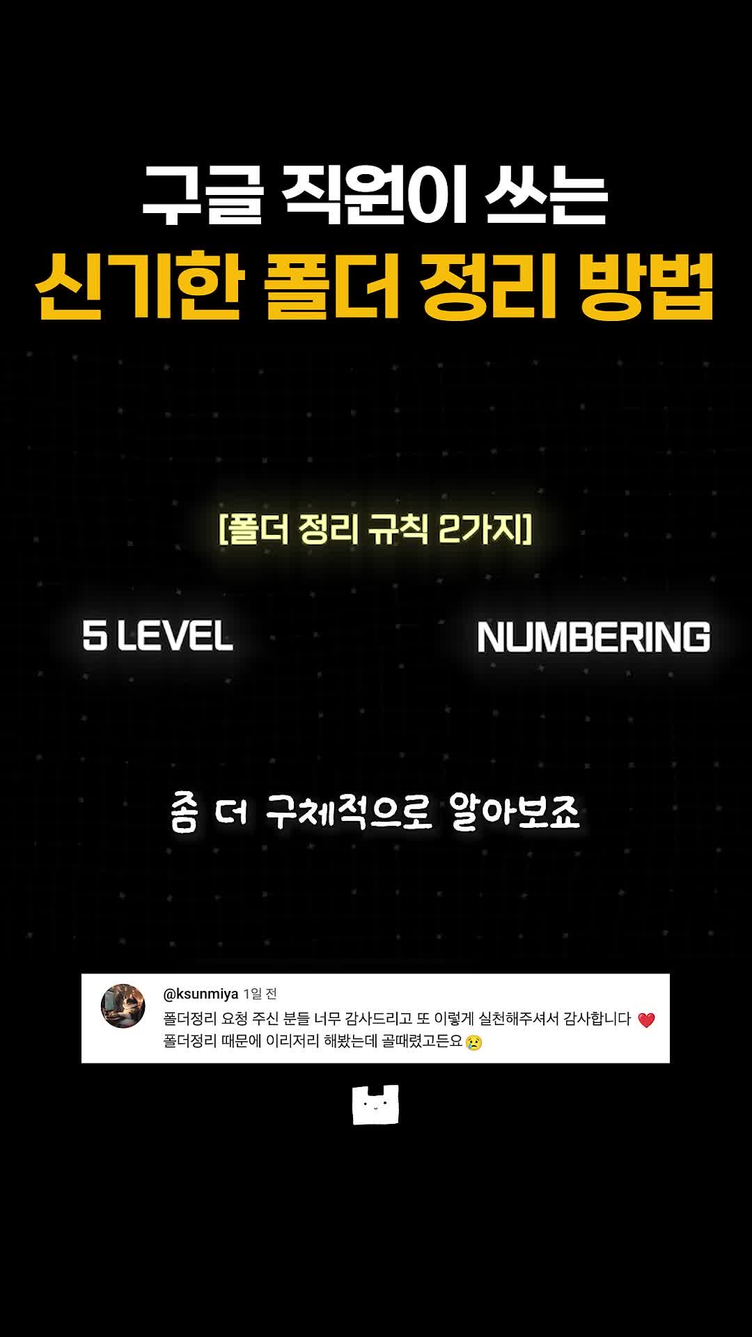 실제로 적용해보기-내 SSD 정리 과정