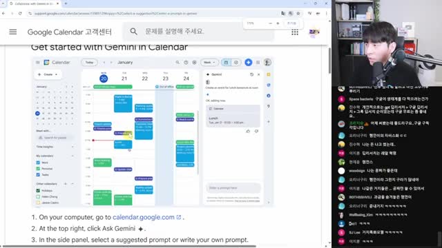 구글 캘린더와 AI 연동 기능