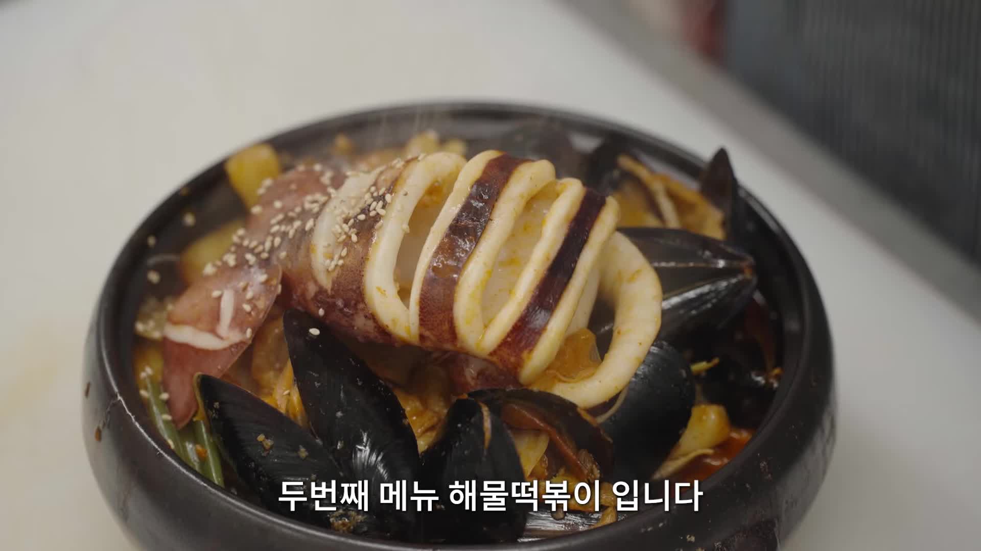 해물떡볶이 만들기