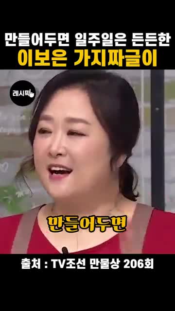 레시픽