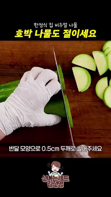 신나는셰프 김선영