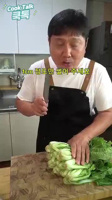 쿡톡 (빛 & 소금)