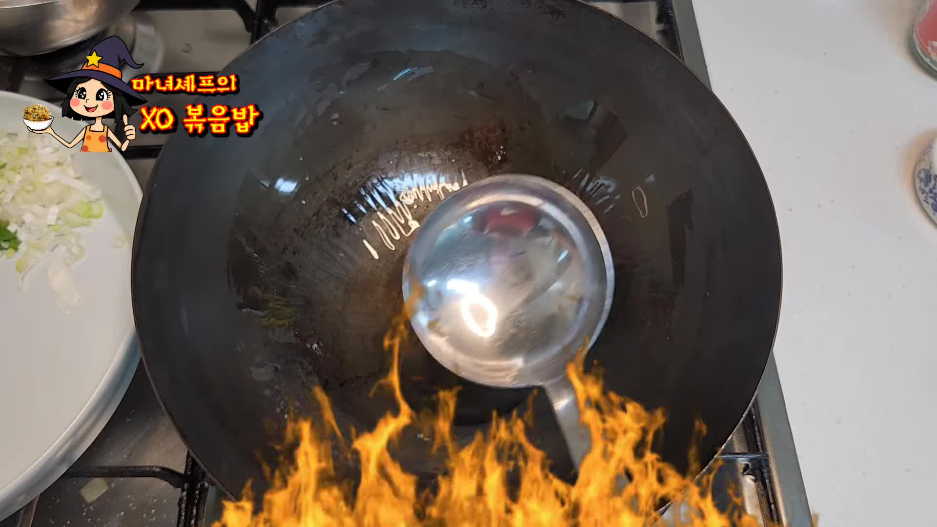 볶음밥 조리 과정