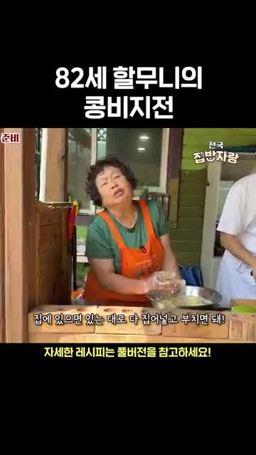 전국집밥자랑