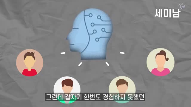 AI 비서의 지속적 학습과 고도화