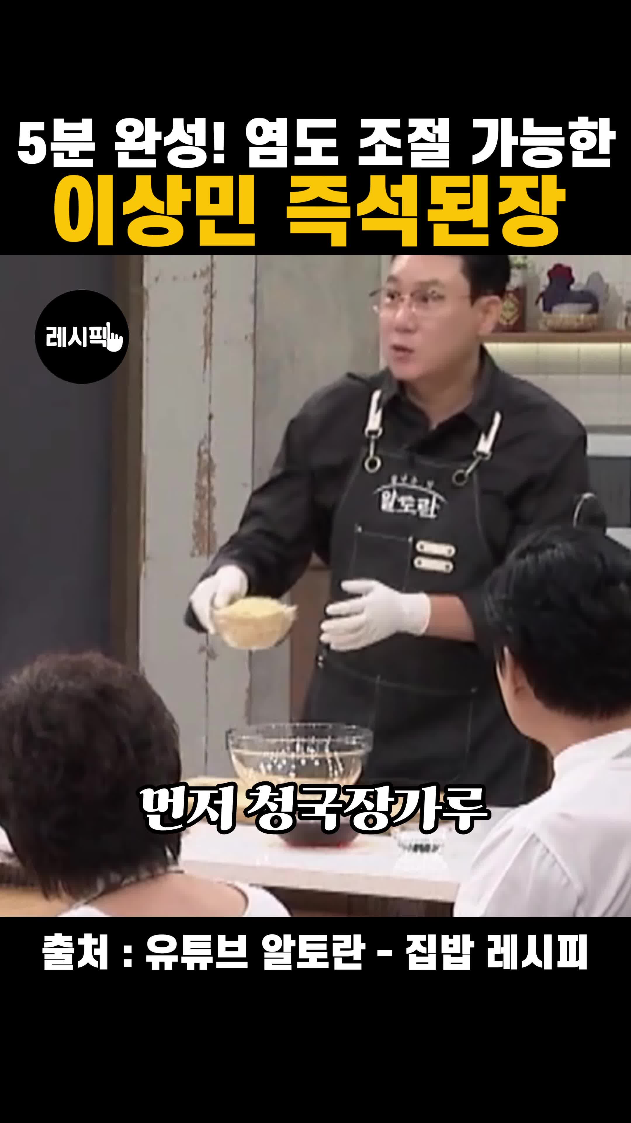 절차-재료 준비와 조리 과정