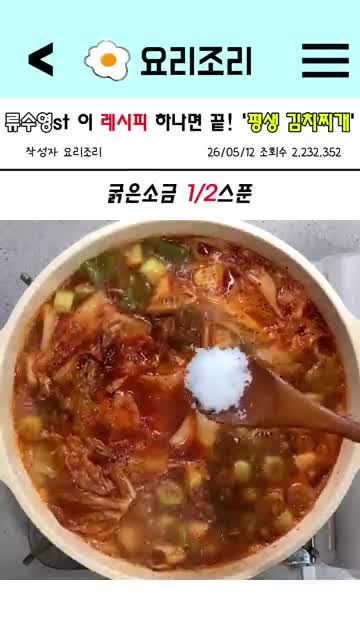 요리조리