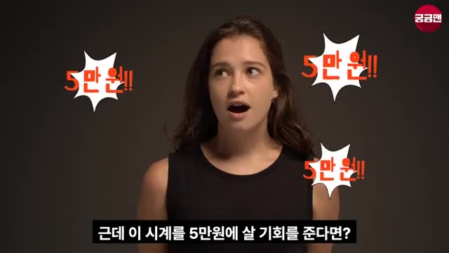 버스에서 만나는 시계의 위험성